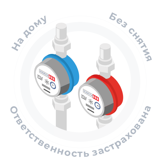 Поверка водяных счетчиков